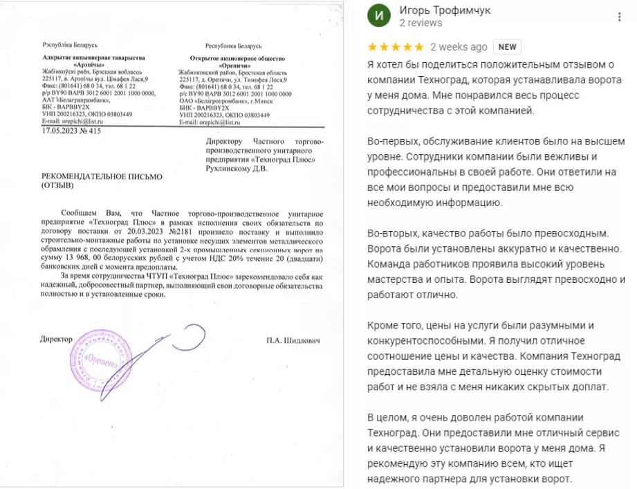 Как выбрать подрядчика по монтажу гаражных и промышленных секционных ворот в Черноголовке Как выбрать подрядчика по монтажу гаражных и промышленных секционных ворот